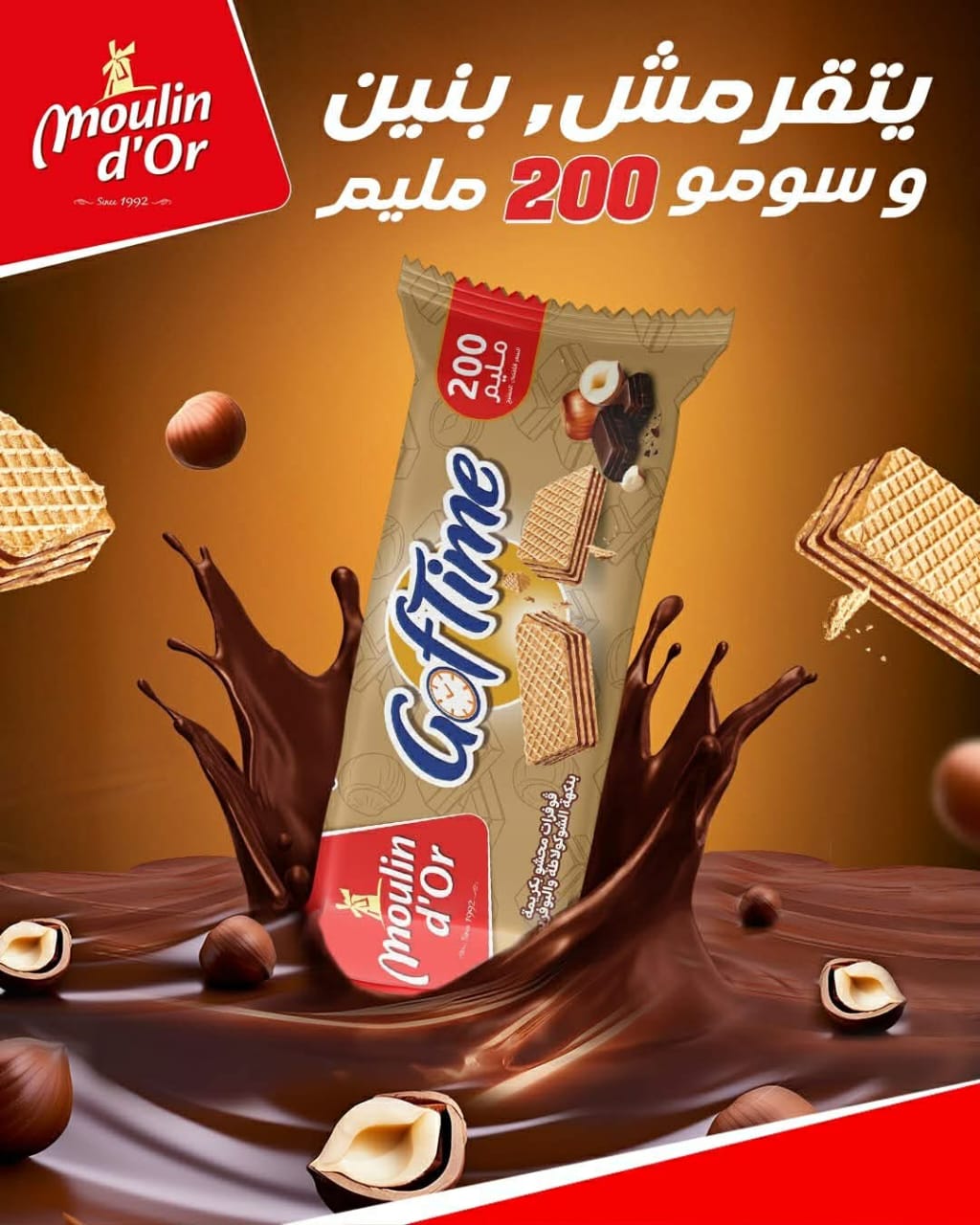 حلوى